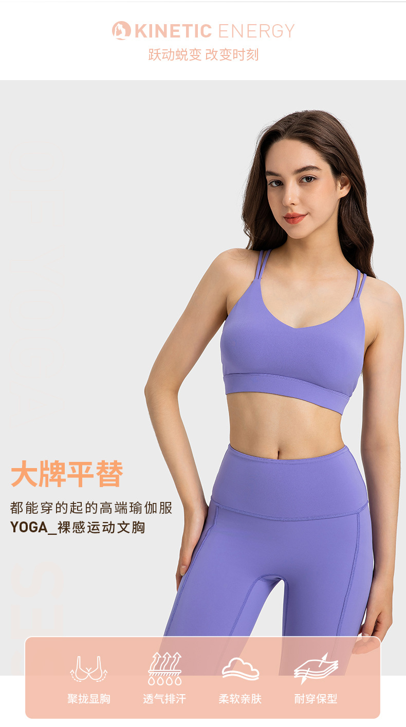 双6纱线交叉镂空美背瑜伽文胸裸感亲肤小V领健身运动内衣DAW032详情6