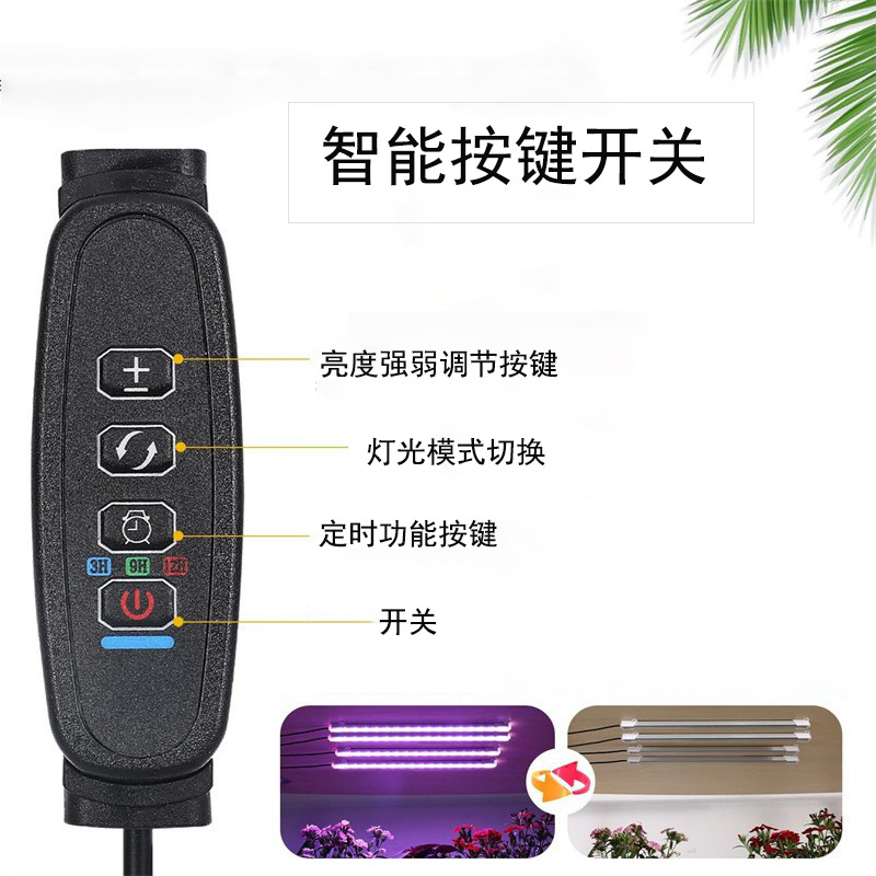 LED硬灯条室内植物灯生长补光灯全光谱植物灯花架植物盆景景观灯详情8