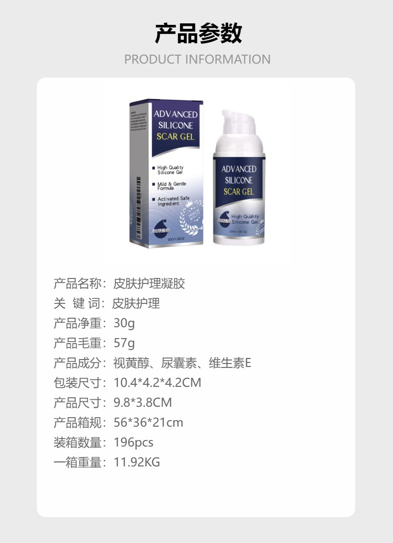 Jaysuing 皮肤护理凝胶 视黄醇维生素精华滋养身体肌肤护理凝胶详情2