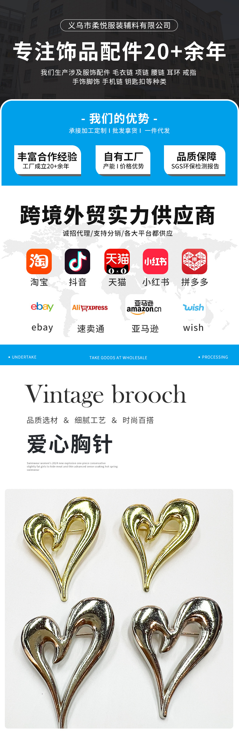 日韩简约风爱心胸针ins风高级感精致胸花服装饰品配件潮厂家批发详情1