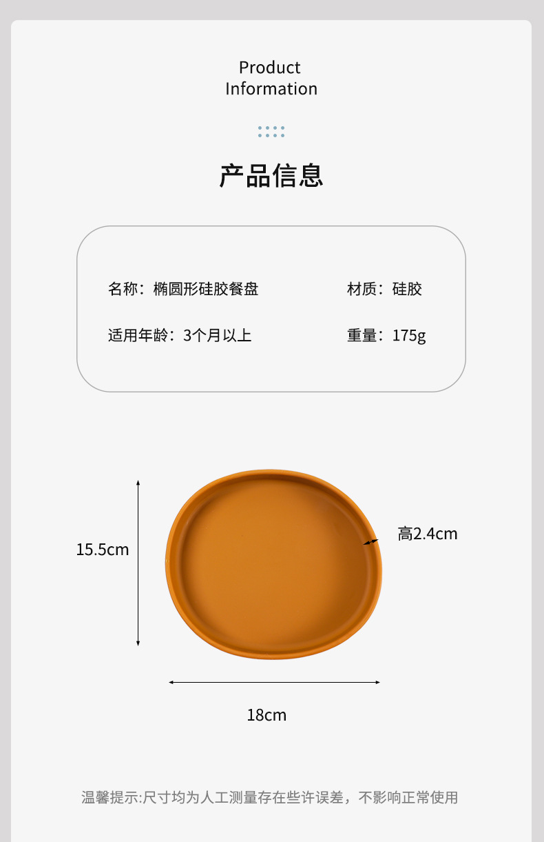 现货北欧日式椭圆形食品级硅胶餐盘家用可微波炉加厚防摔盘碟详情2