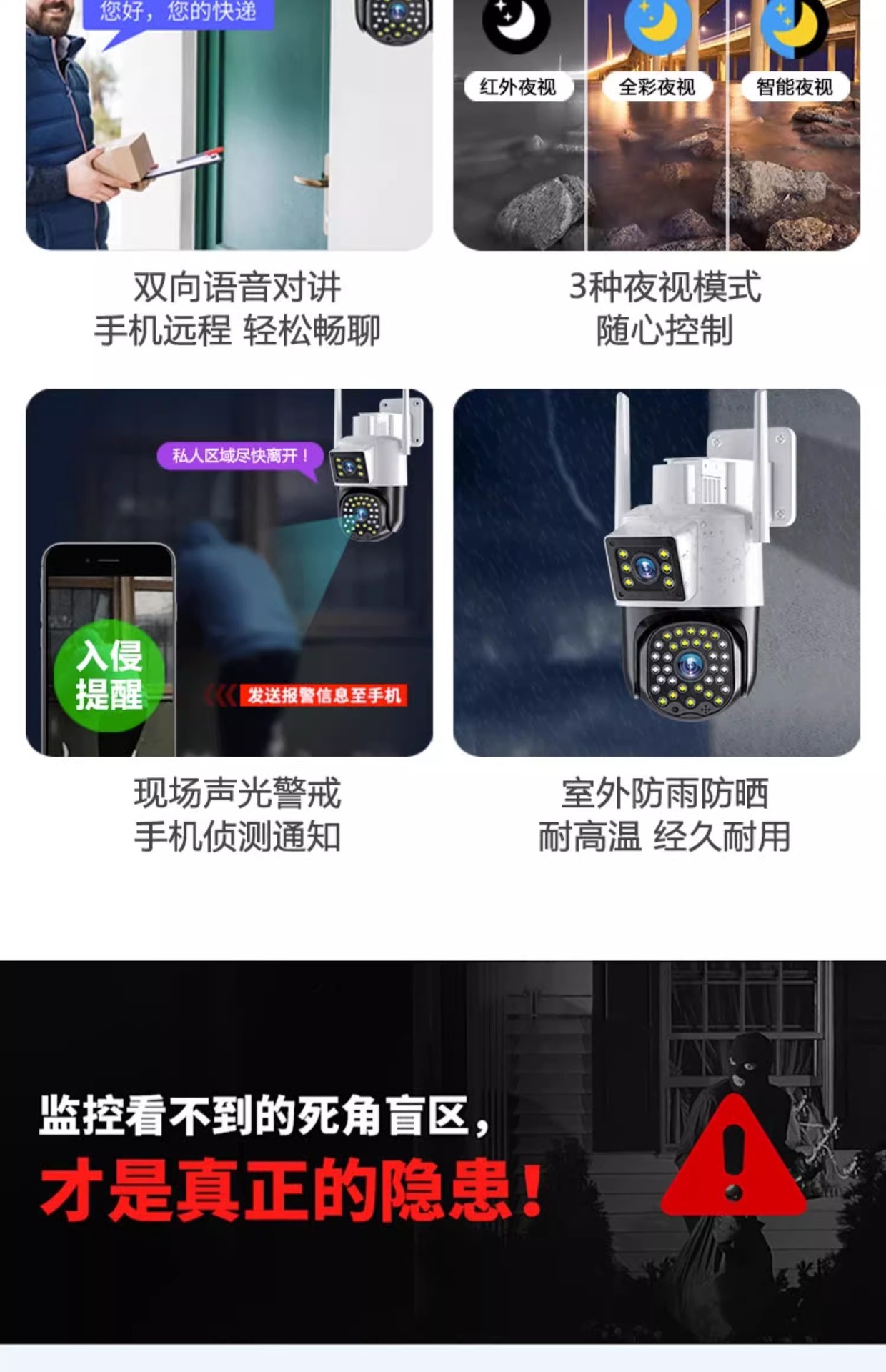 智能云摄像头室外家用360度无死角摄影远程连手机无线高清监控器详情4