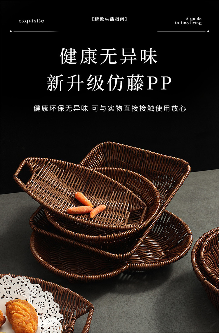仿藤编托盘水果篮面包篮子油炸食品馒头框下午茶点心摆放盘小吃盘详情5