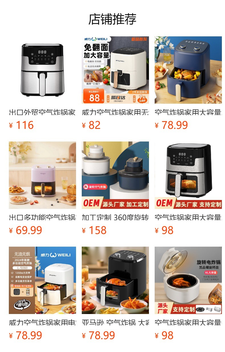 空气炸锅家用大容量电脑智能触屏电烤箱电炸锅批发外贸电商无油烟详情5