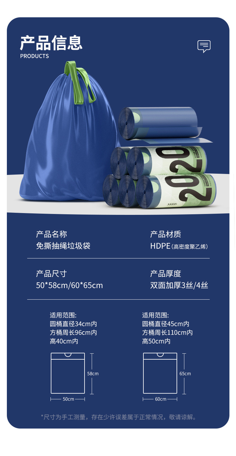 免撕厨房垃圾袋特厚加大号手提式家用抽绳加厚厨房超大容量塑料袋详情12
