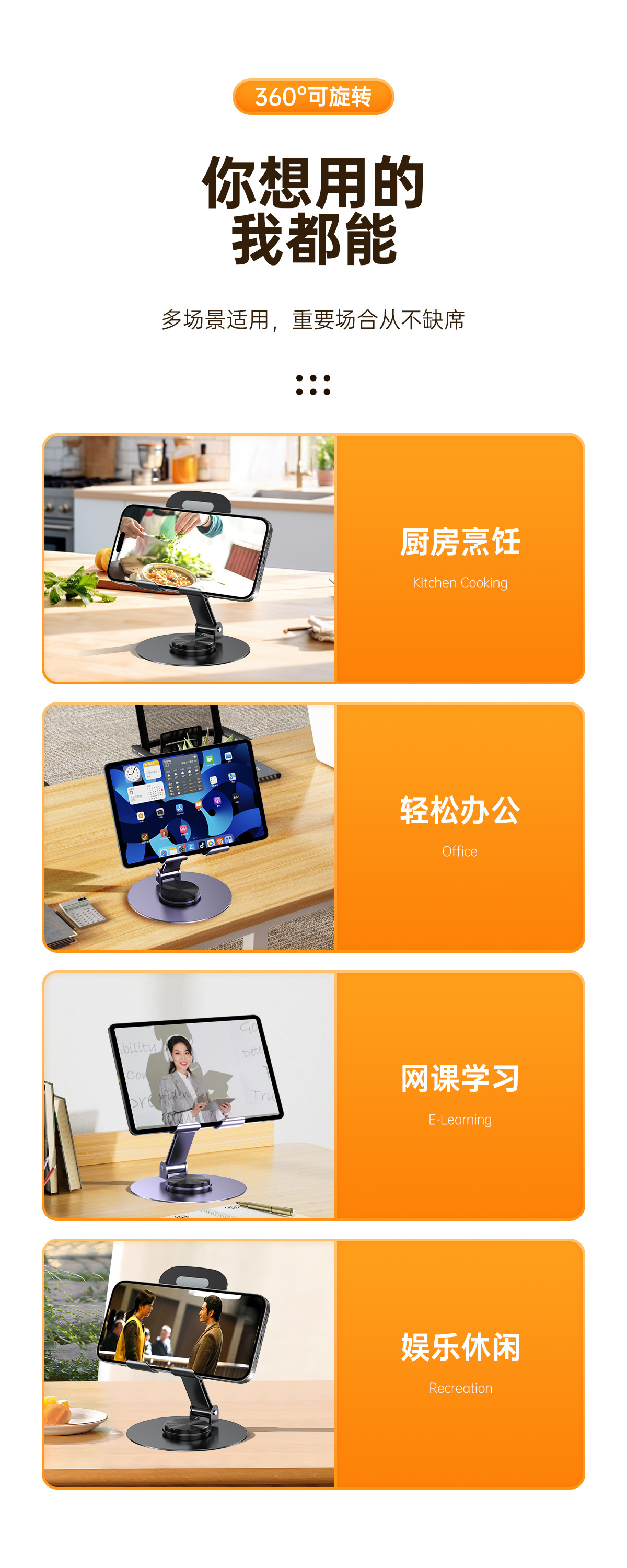 爆款桌面手机支架多功能全金属高档可旋转折叠平板通用懒人支架详情13