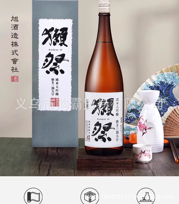 獭祭三割九分清酒39纯米大吟酿720ml1800ml日本原装进口日式濑祭详情2