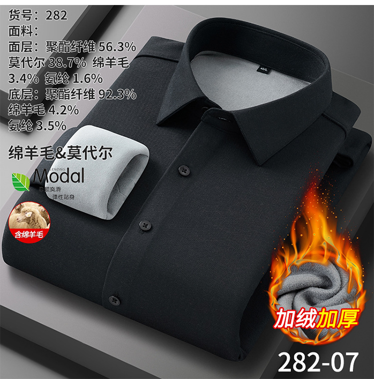 【羊毛加绒】男士长袖保暖衬衫冬季新款莫代尔加厚商务绵羊毛衬衣详情9