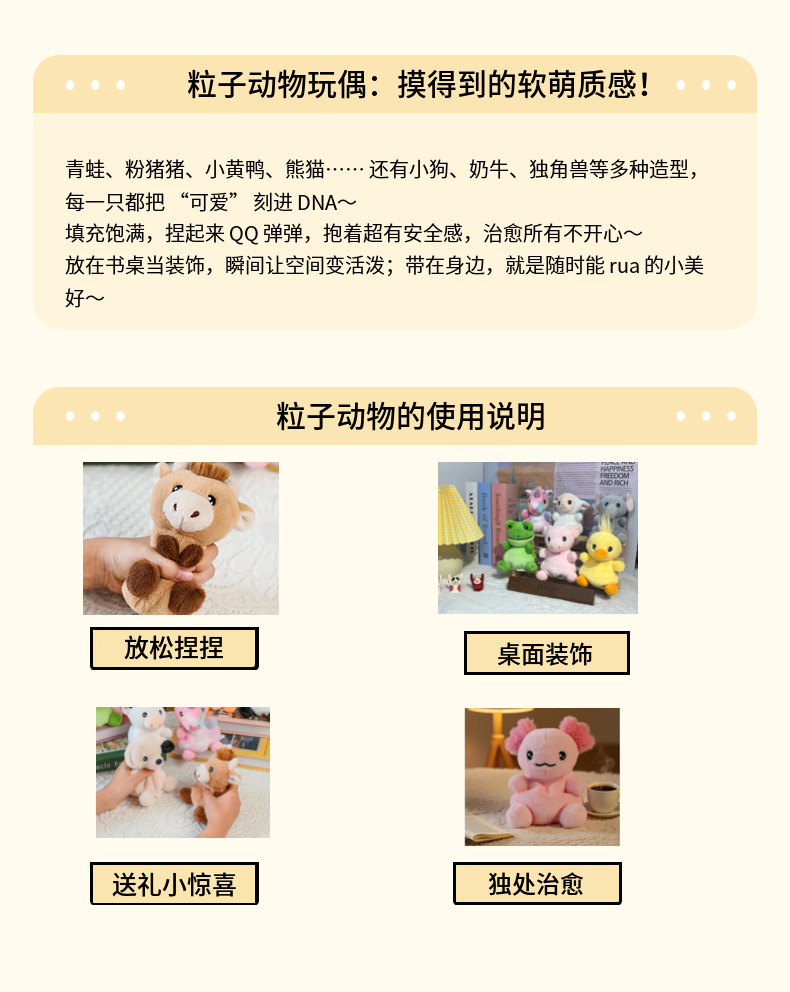 帕菲布迪粒子动物解压毛绒玩具桌伴可爱卡通玩偶公仔礼物迷你小猪详情5