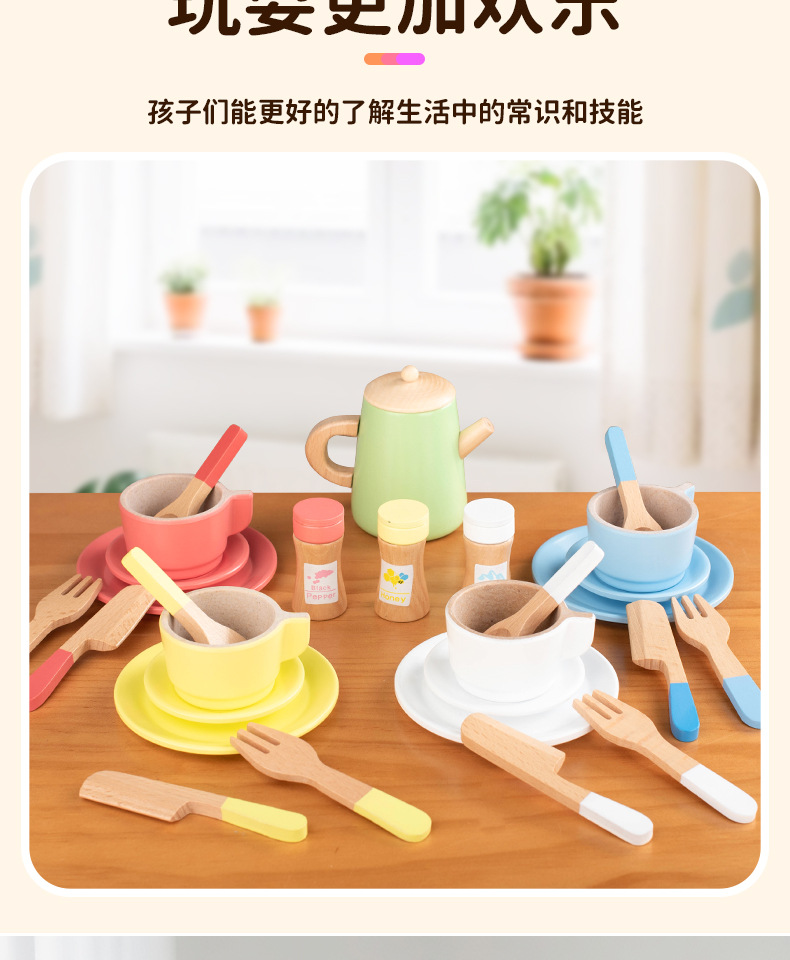 儿童过家家组合下午茶甜品点仿真茶壶餐具套装木制厨房爆款玩具详情11