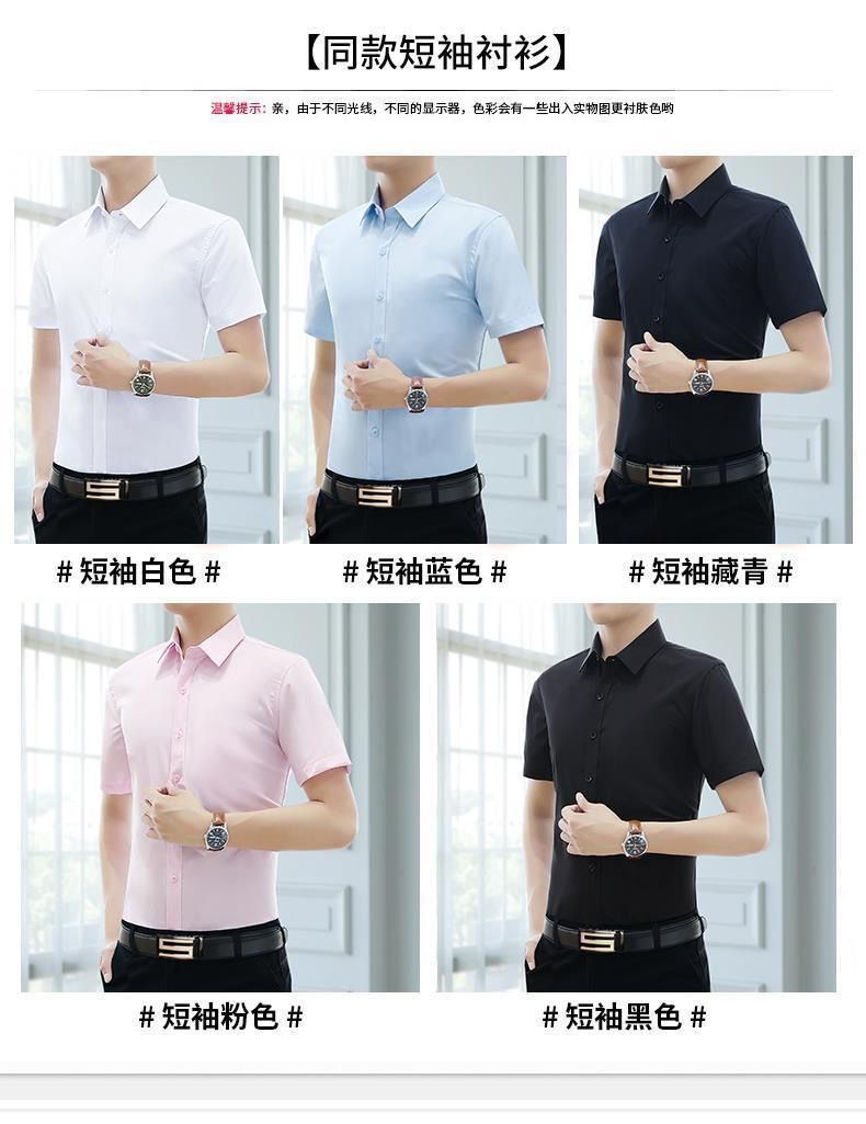 春夏季白衬衫男半袖商务休闲韩版修身黑工装短袖伴郎衬衣寸职业潮详情7