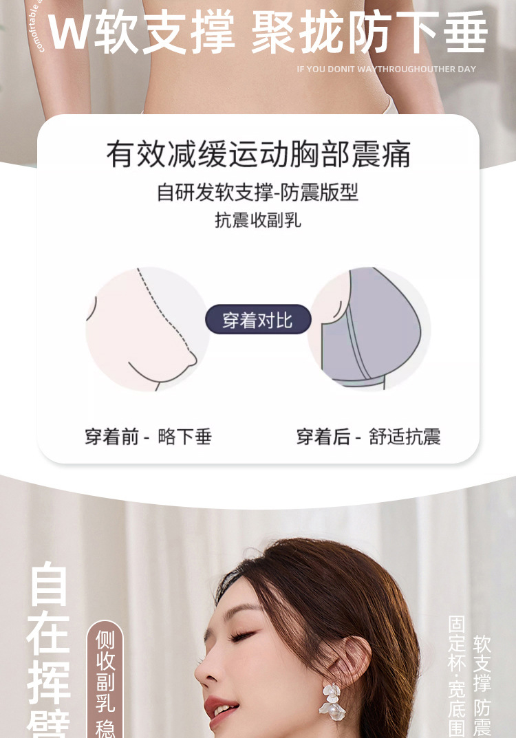 无痕内衣女薄无钢圈防下垂固定杯细肩吊带大码大胸运动美背文胸罩详情5