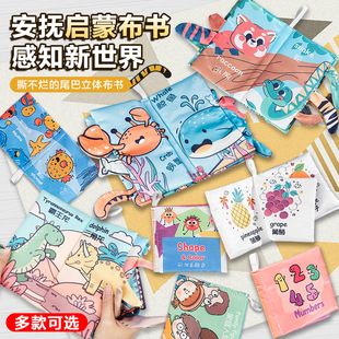 婴儿宝宝尾巴布书 益智启蒙早教玩具 0-3岁婴幼儿玩具 撕不烂布书详情6