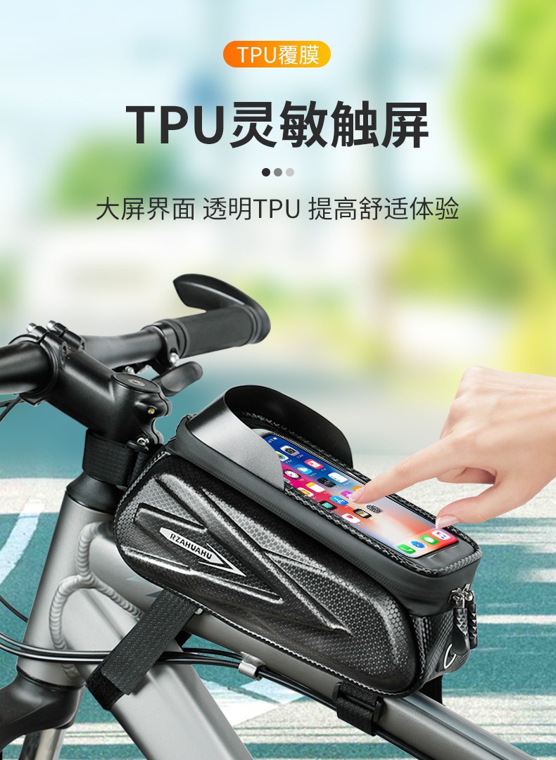 自行车包上管包前梁包防水山地车车头包手机包挂包马鞍包骑行装备详情8