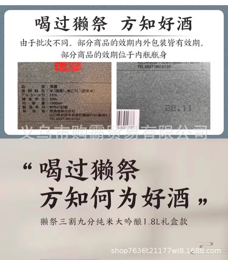 獭祭三割九分清酒39纯米大吟酿720ml1800ml日本原装进口日式濑祭详情1