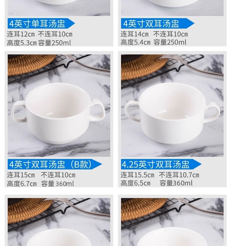 批发纯白陶瓷酒店西餐厅双耳汤碗汤杯带盖汤盅炖盅西式甜品早餐碗详情6