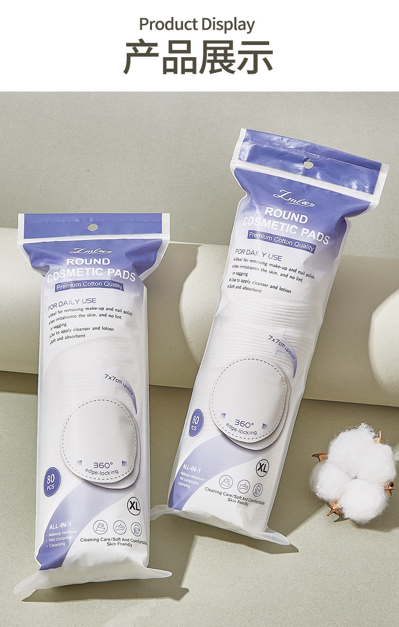 LMLTOP圆形化妆棉80片70mm加大圆棉湿敷卸妆棉片跨境专供SY462详情10