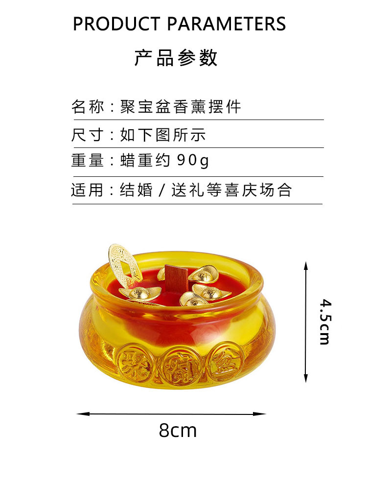 聚宝盆香薰蜡烛新年礼物创意国风留香持久八方来财高级感水晶摆件详情16