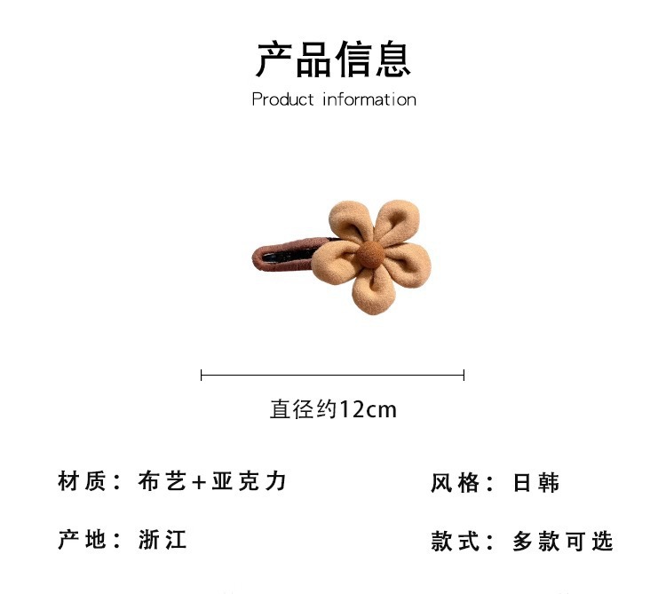 大号毛绒发夹花朵鸭嘴夹女新款高端后脑勺抓夹气质鲨鱼夹一字发卡详情3