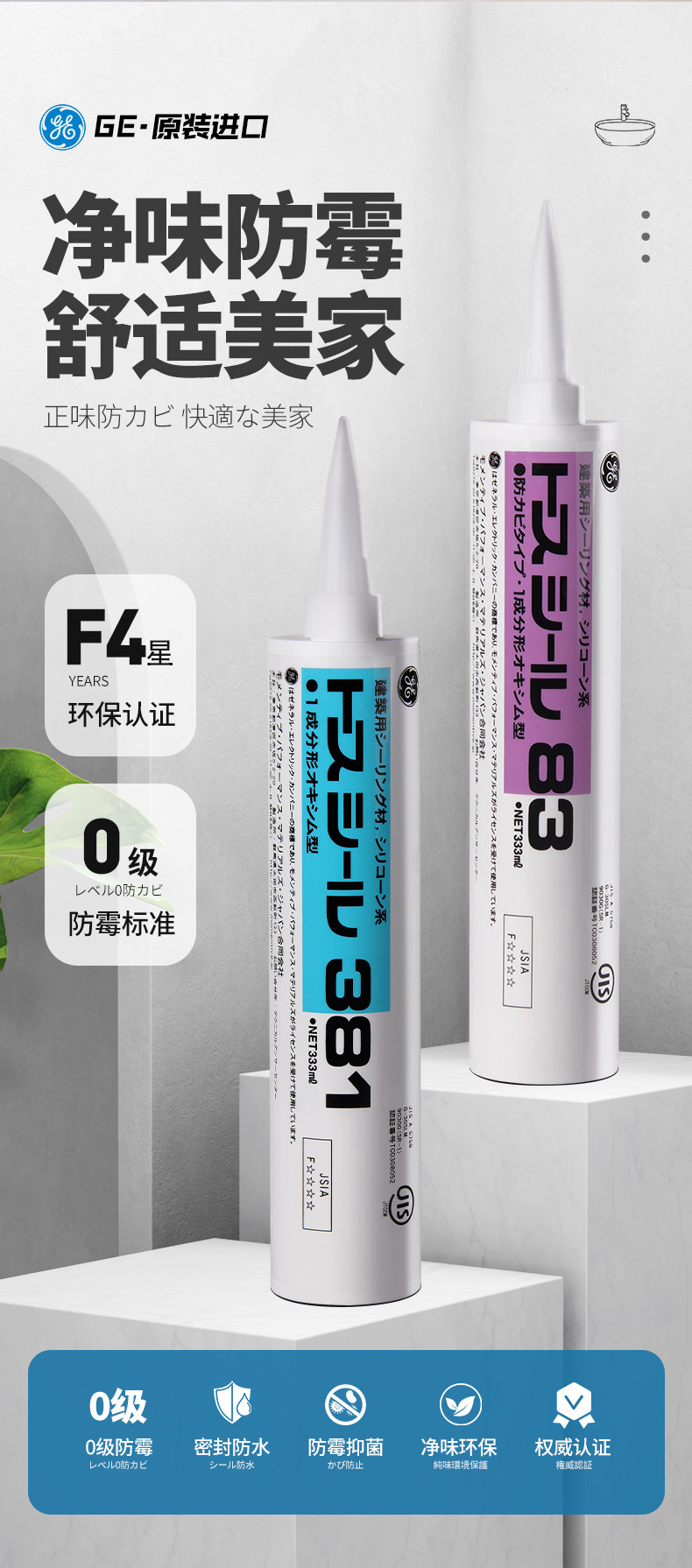 GE83新详情_05