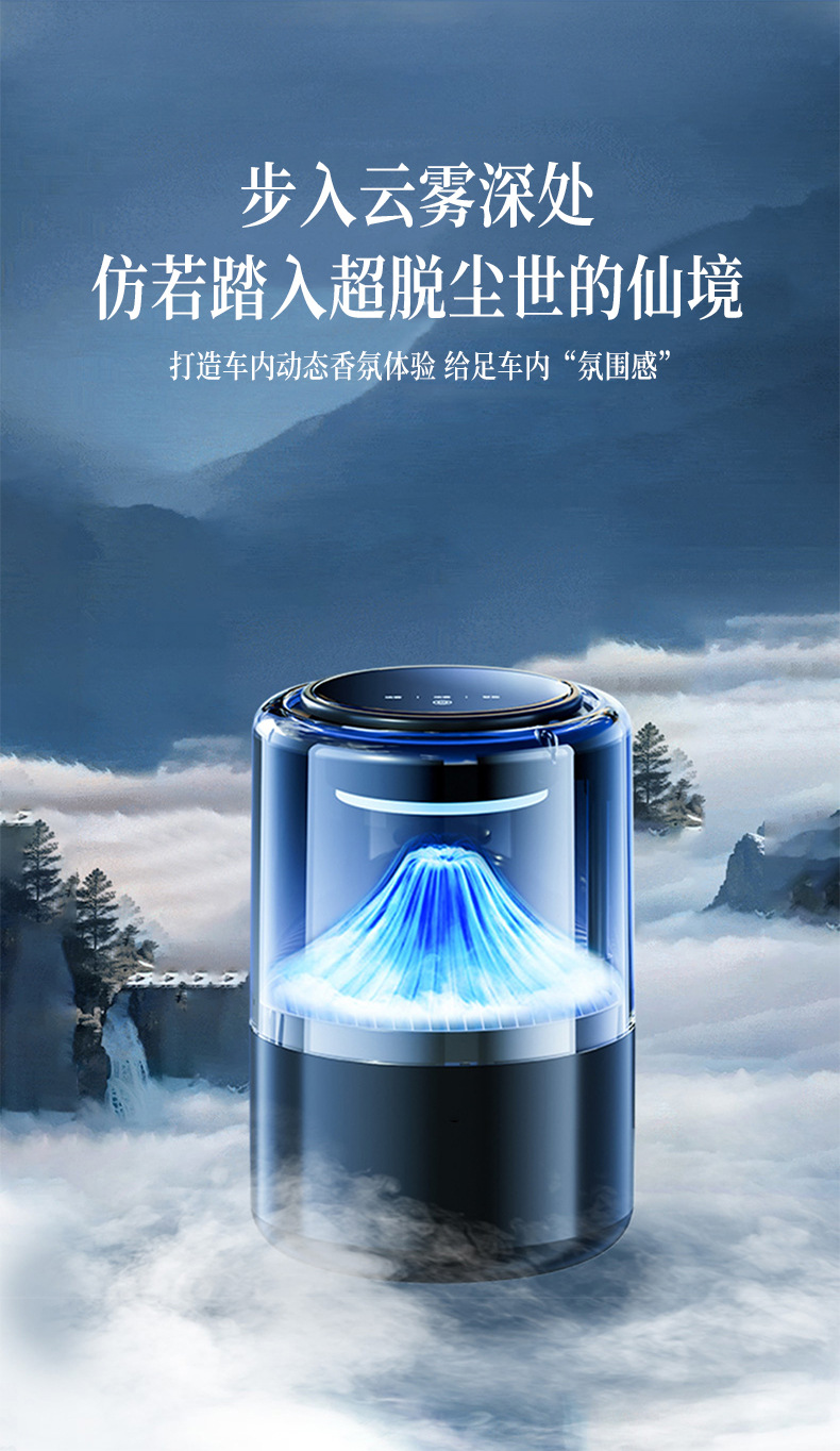 智能云雾车载香薰机无线随车启停香薰喷雾汽车高级香水香弹扩散器详情3