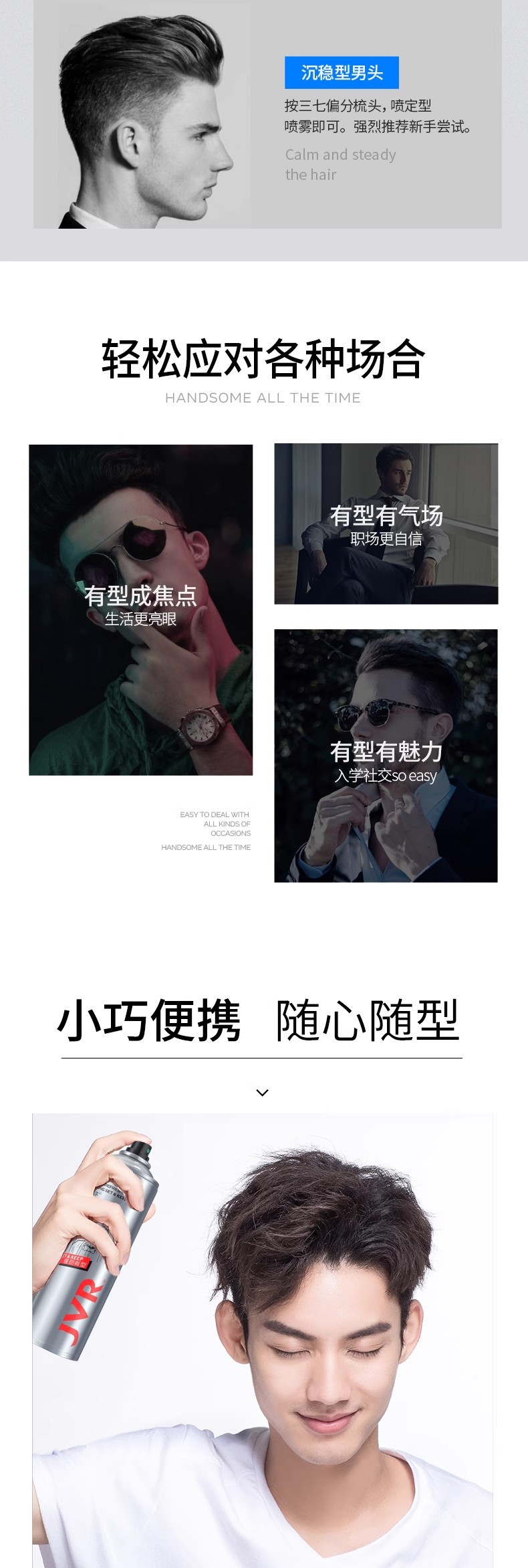 杰威尔发胶男士女发泥定型喷雾成人家用厂家整箱批发包邮专用代发详情9