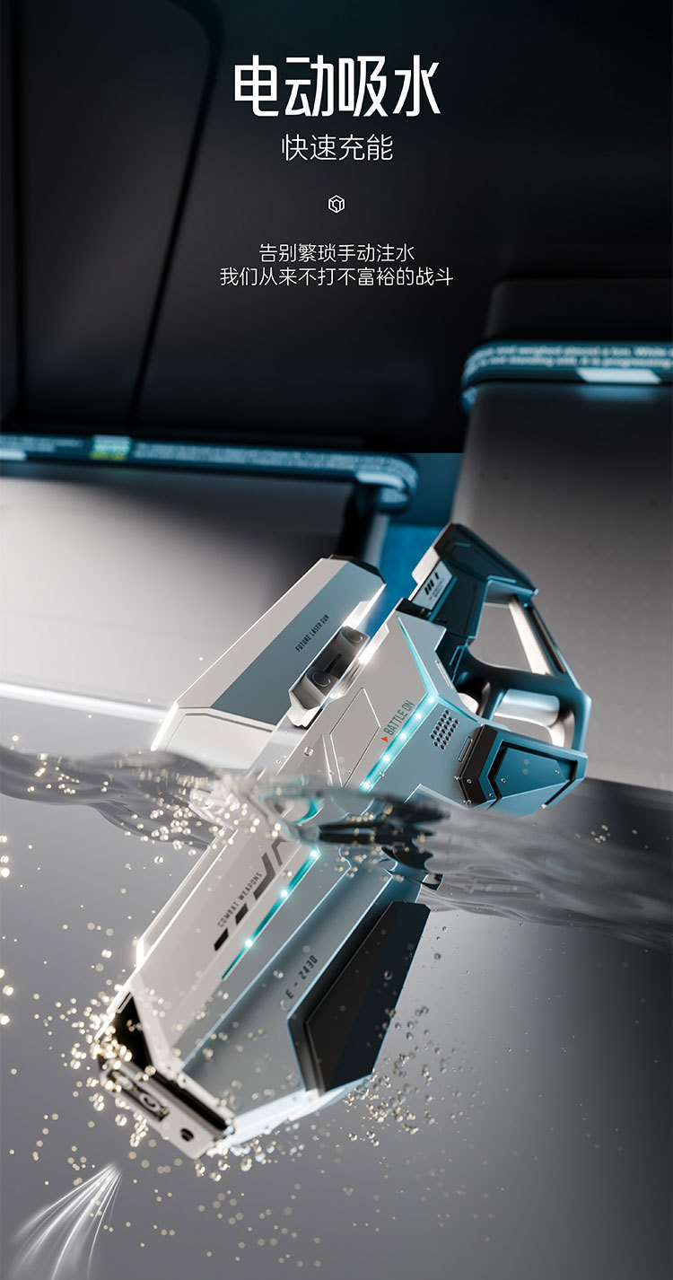 跨境连发电动水枪手自一体脉冲玩具水枪全自动高压抽水儿童水枪详情5