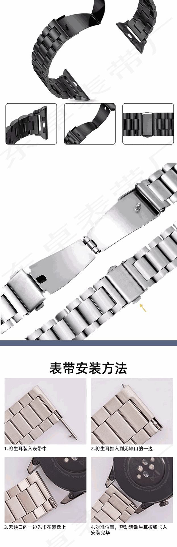 适用苹果智能手表带applewatch三珠不锈钢iwatch表带三星华为gt4详情9