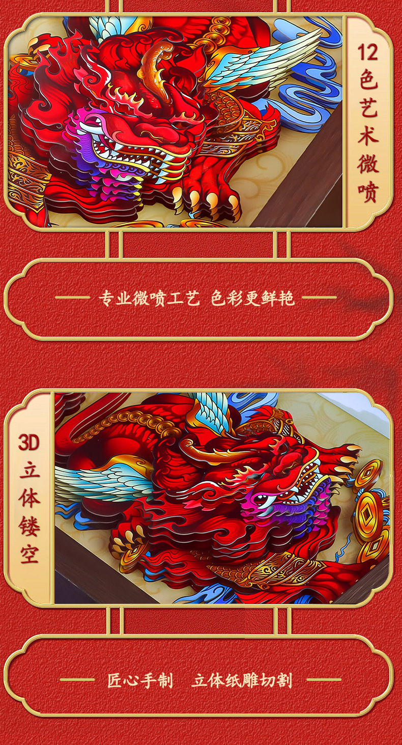 纸想造物8寸国潮中国风醒狮貔貅diy剪纸画拼图3d立体相框摆台批发详情10
