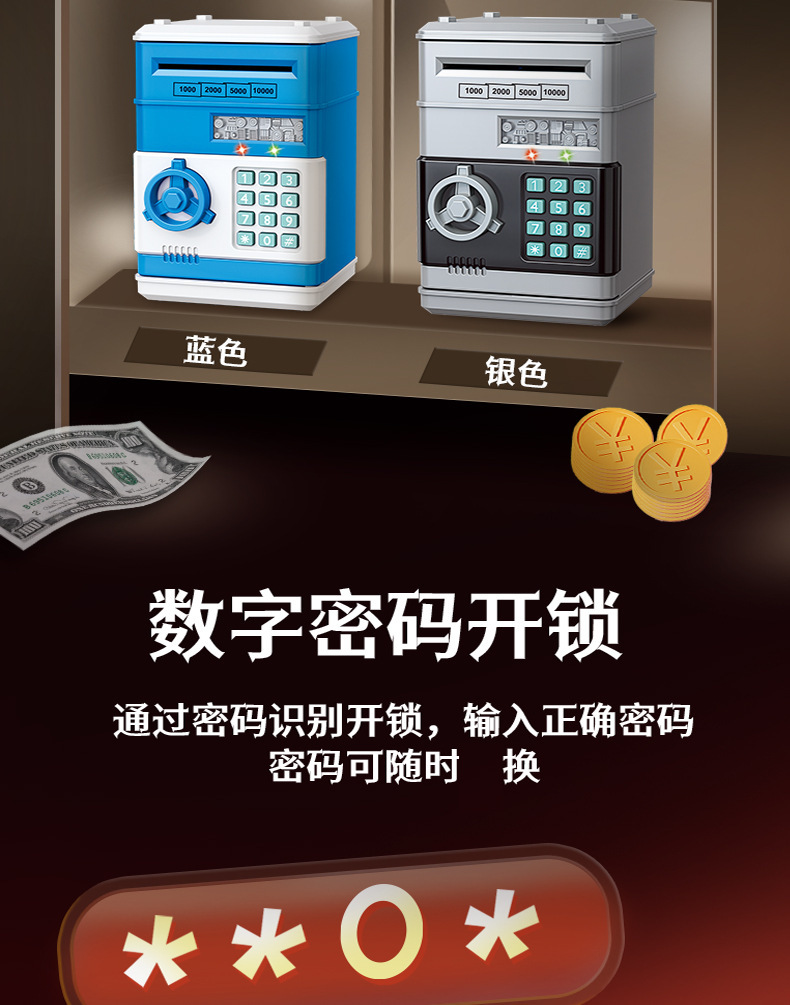 儿童ATM存钱罐创意密码解锁自动卷钱可存取迷你大容量保险柜玩具电动存钱罐详情6