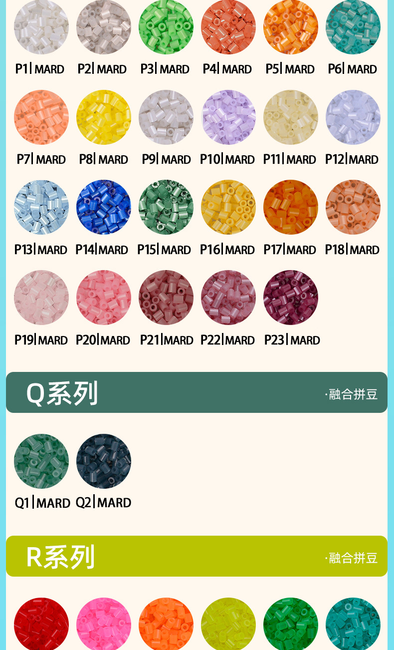 拼豆补充包拼豆豆融合豆1000粒袋装2.6MM拼豆DIY立体拼图材料批发详情15