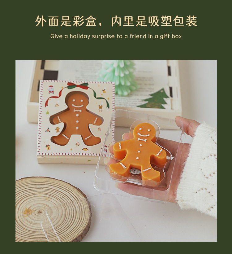 圣诞节姜饼人香薰蜡烛批发伴手礼香氛烛台圣诞造型装饰蜡烛办公文化氛围布置用品详情11