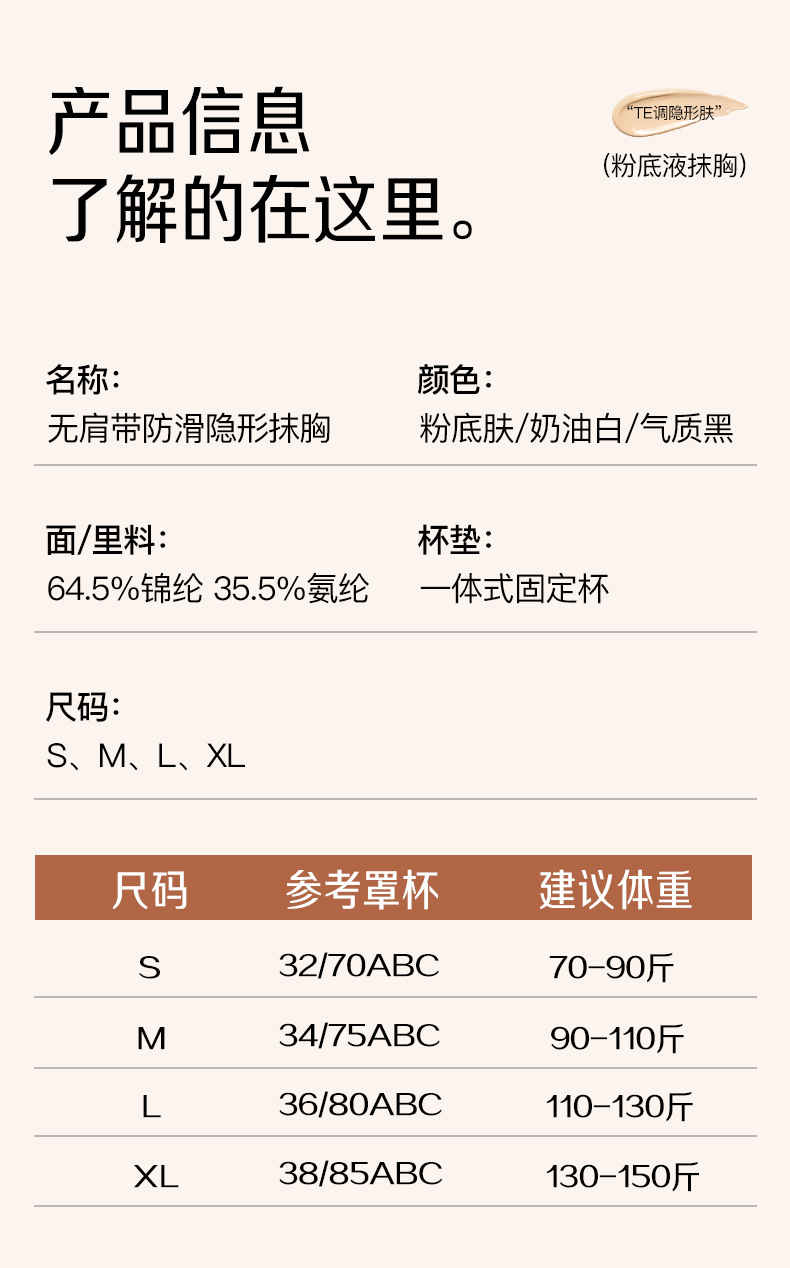 粉底液无肩带内衣女士薄款小胸聚拢防滑不掉隐形无痕抹胸美背文胸详情2