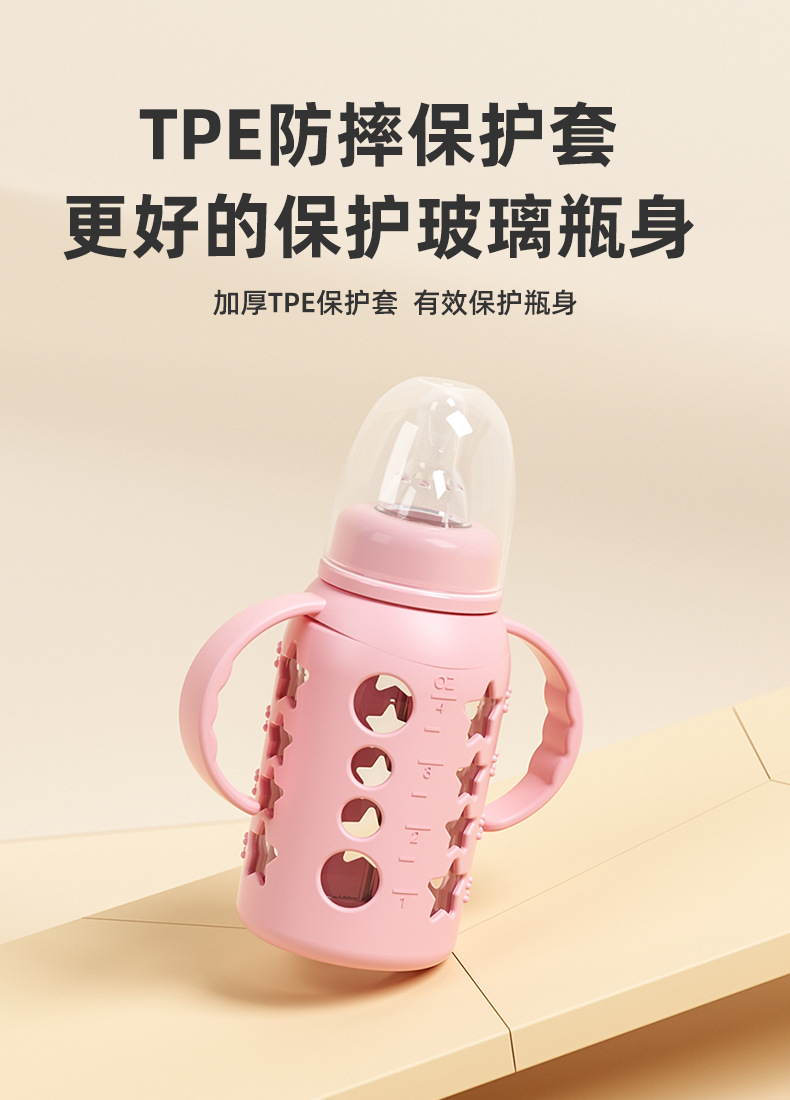 外贸跨境新生儿防摔婴儿玻璃奶瓶60ml120ml250ml带手柄tpe套奶瓶详情7