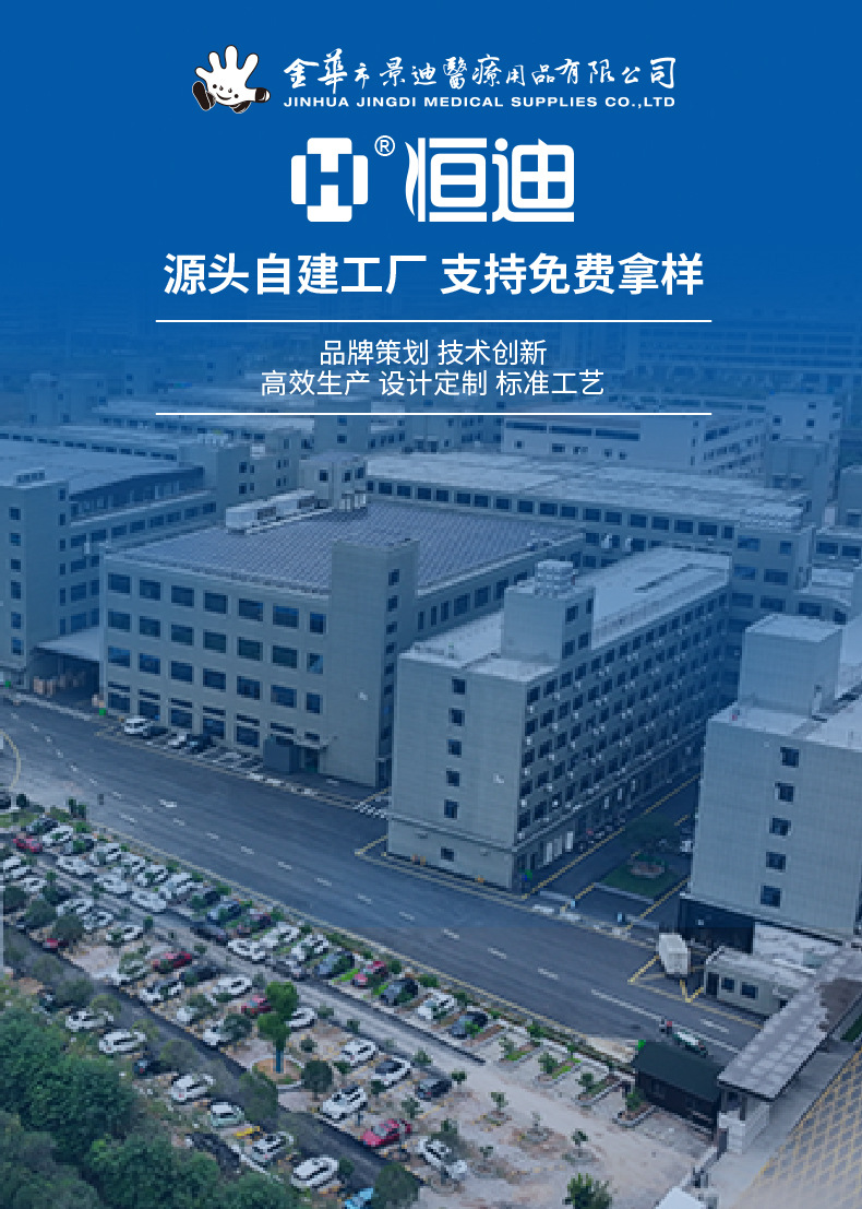 恒迪医用碘伏棉片一次性碘酊碘酒消毒液婴儿肚脐皮肤伤口杀菌详情11