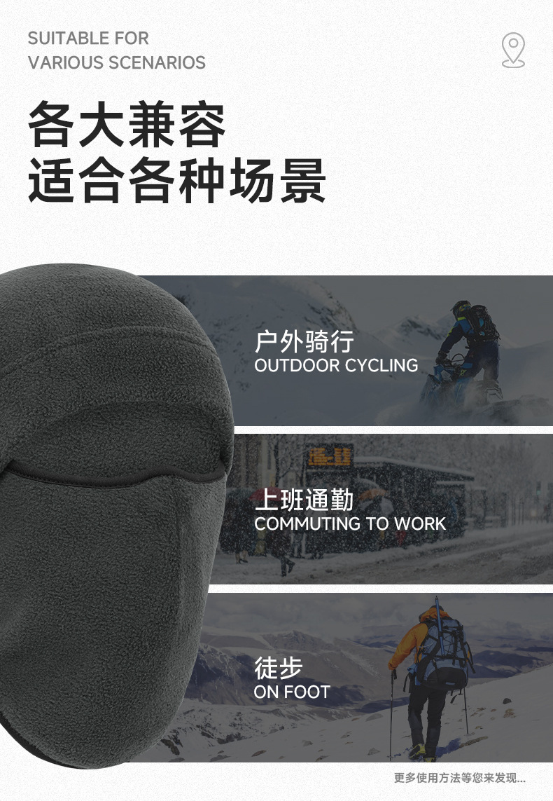 户外滑雪运动面罩防风保暖头套摩托车头盔内胆内衬帽骑行防寒口罩详情4