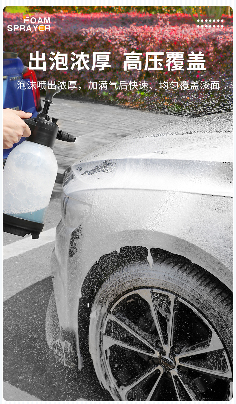 Special 2L foam spray bottle for car washing, hand-held spray type for household flower watering, pneumatic sprayer, manual bottle pic 5