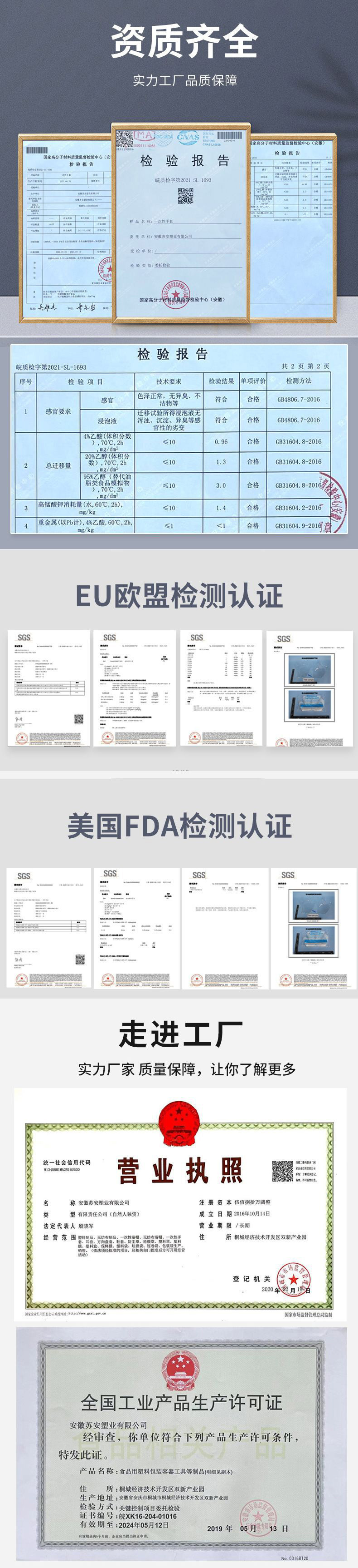 厂家直供普通款0.6克100只装食品级家用餐饮塑料手套一次性手套详情6