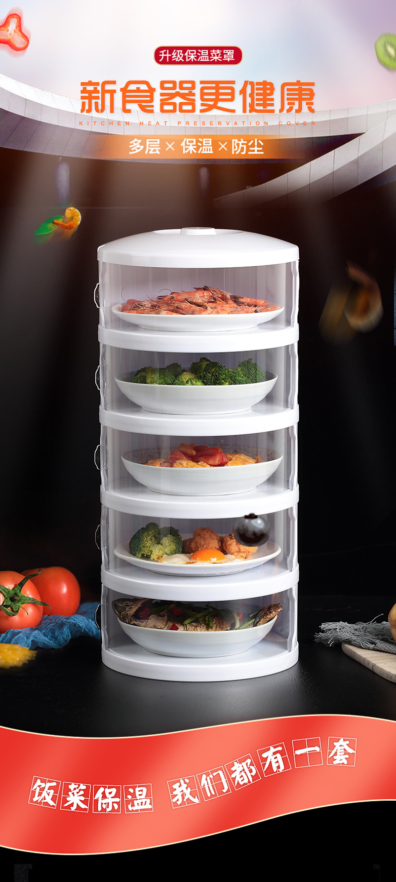 This household plastic transparent multi-functional food cover can be stacked to keep food fresh and dust-proof in autumn and winter pic 9
