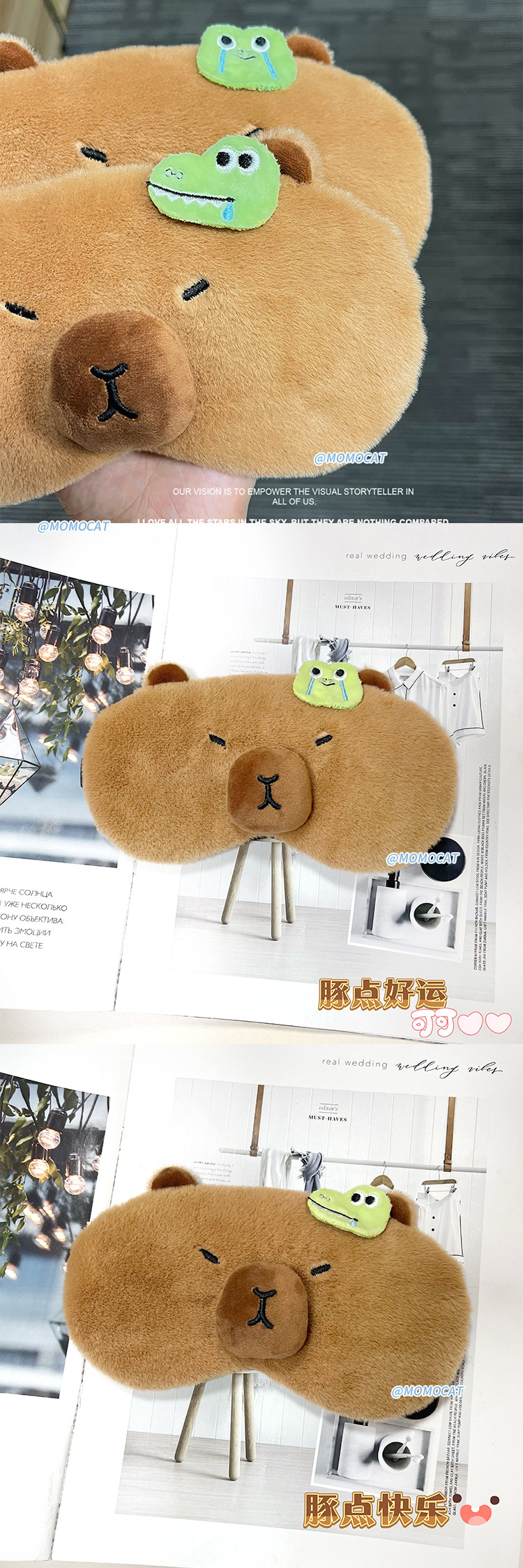 卡皮巴拉水豚卡通眼罩遮光不压眼夏热销可爱睡眠热敷冰敷眼罩批发详情11