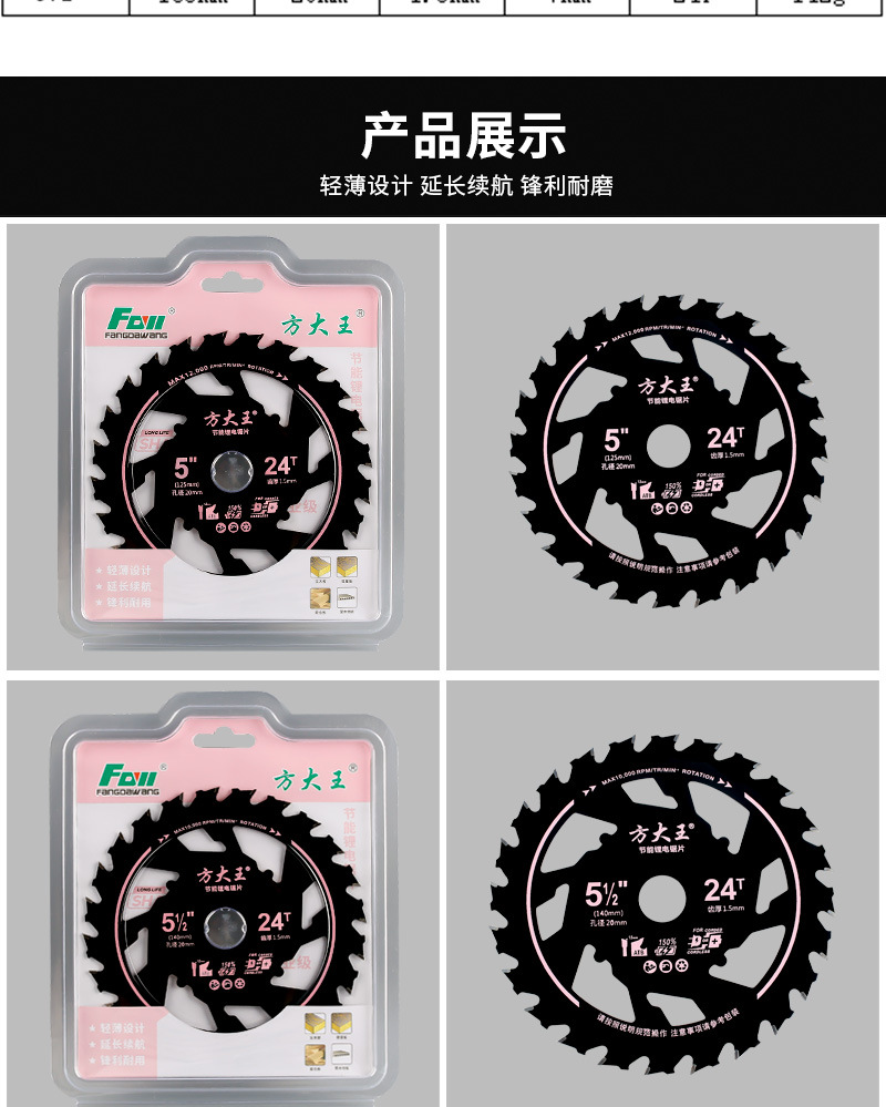 方大王节能锯专用锯片 木工用合金锯片锋利不卡锯不烧片耐用省电详情10
