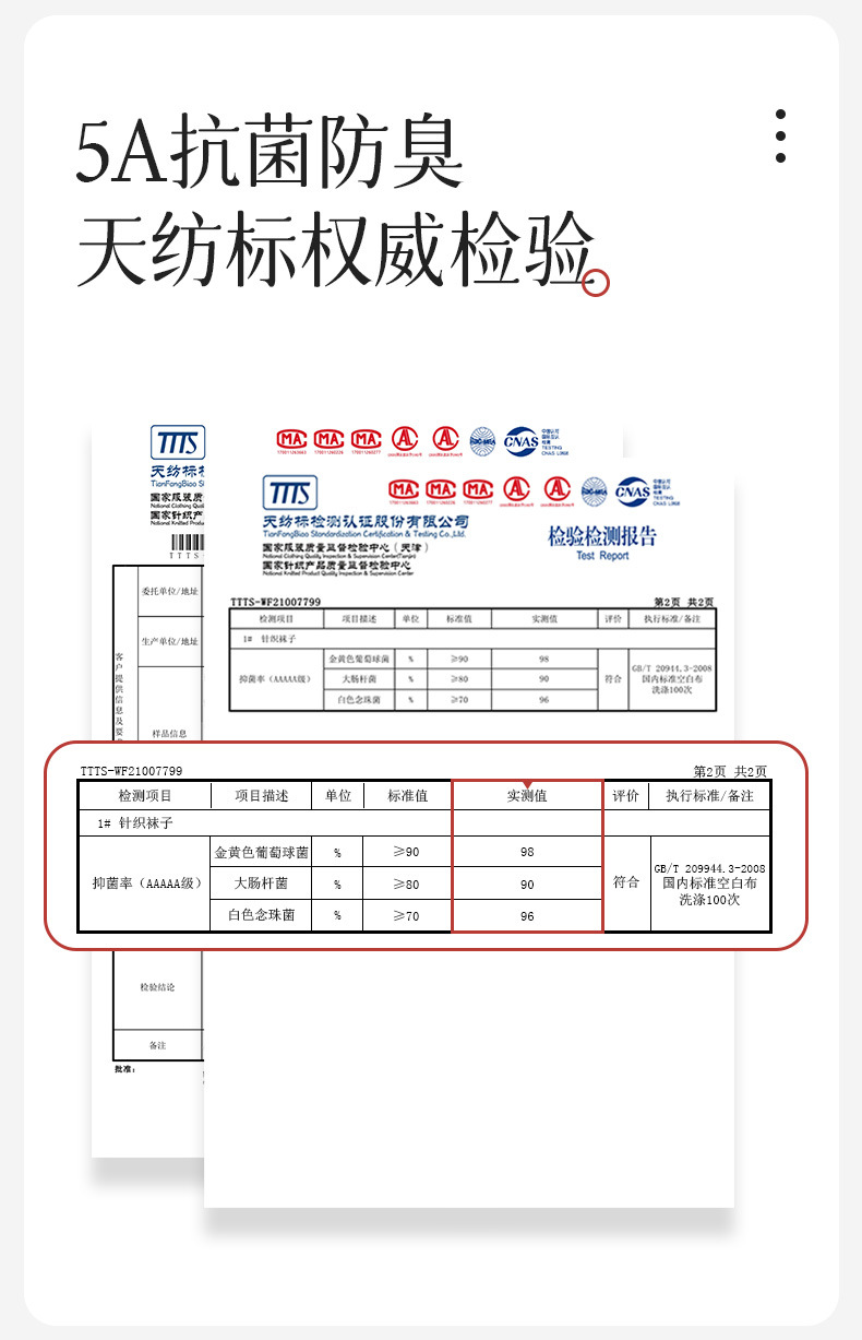 纯棉袜子女中筒袜春秋款女士百搭松口长袜潮抗菌防臭秋冬无骨女袜详情5