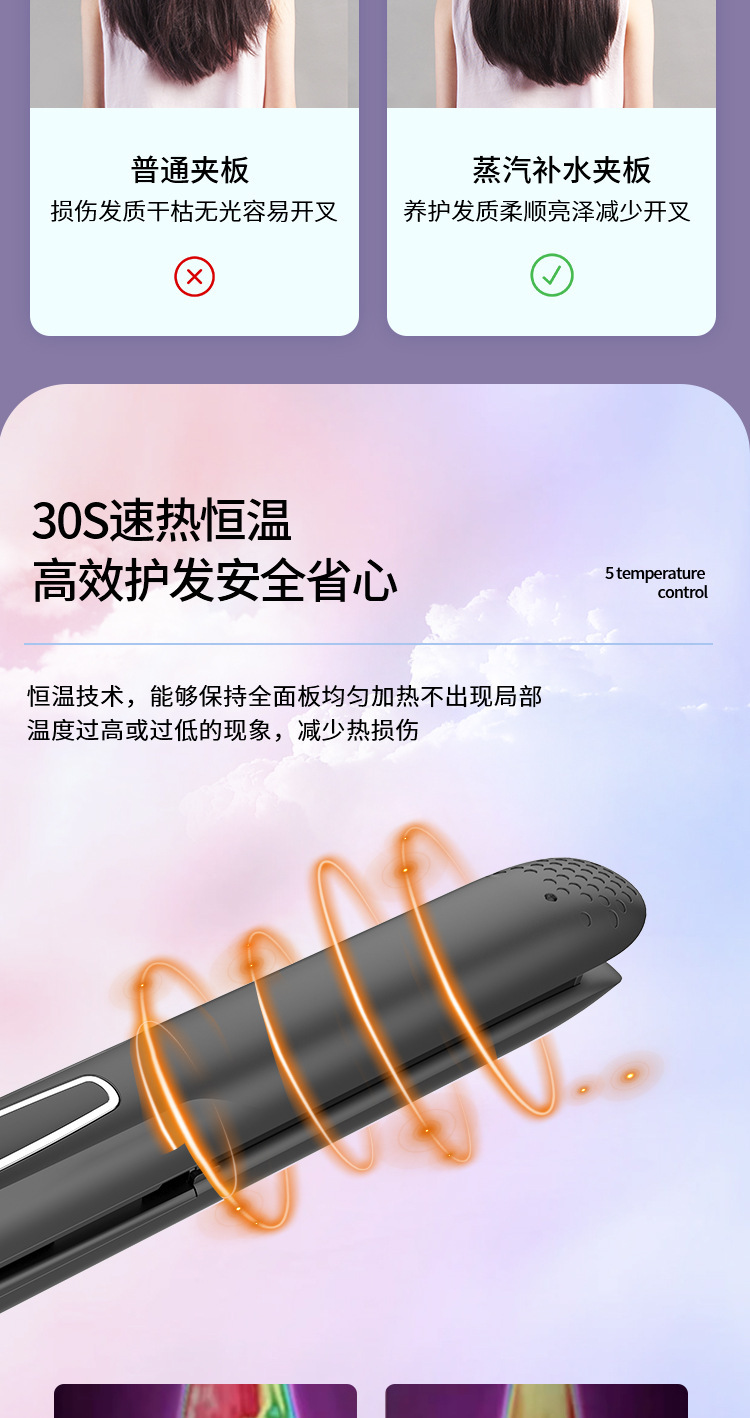 跨境直发器蒸汽喷雾直发夹板卷直两用电气石负离子恒温护发直板夹详情5
