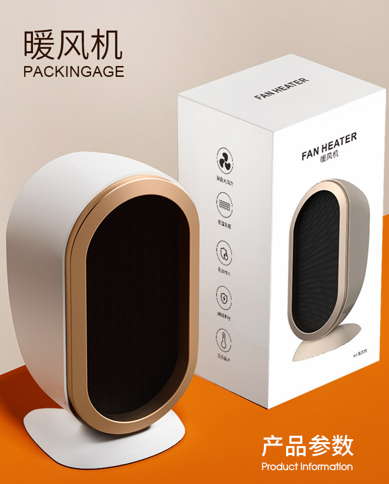 跨境新款家用暖风机小型桌面取暖器迷你便携办公室电暖气电暖器详情20