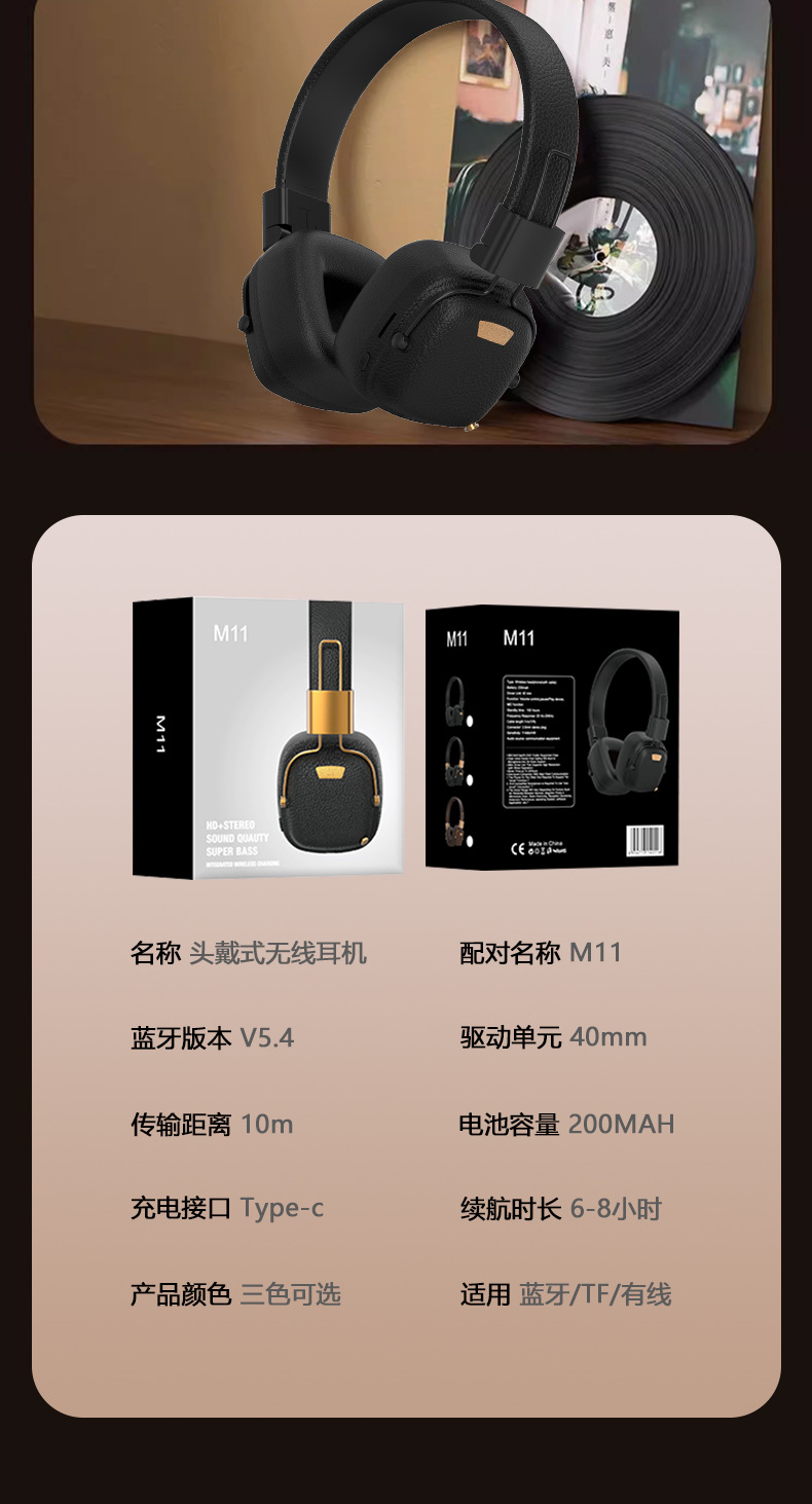 2025新款M11复古头戴式蓝牙耳机多EQ无线音乐时尚穿搭耳机跨境5.4详情18