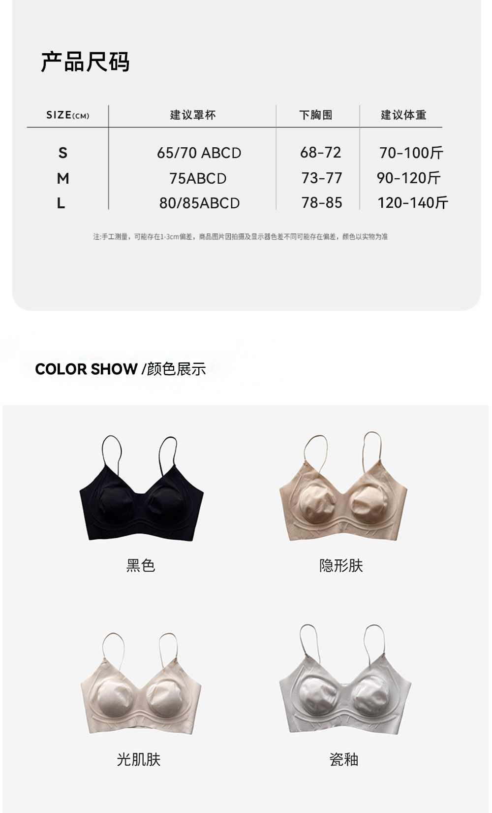 粉底液细肩带文胸女夏季新款超薄兔耳杯大胸显小透气无痕内衣胸罩详情24