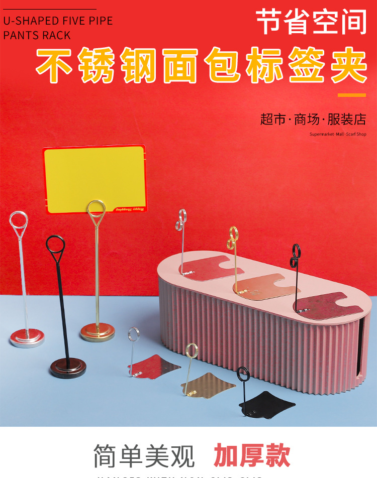 餐厅座位卡餐牌夹宴会菜牌立牌金属标签夹价格标签席位卡夹展示牌详情1