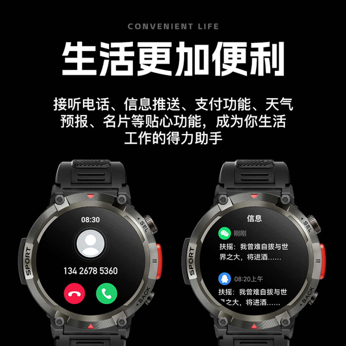 跨境S100 1.45寸高清蓝牙通话智能手表血氧血压带编码器户外手表详情14