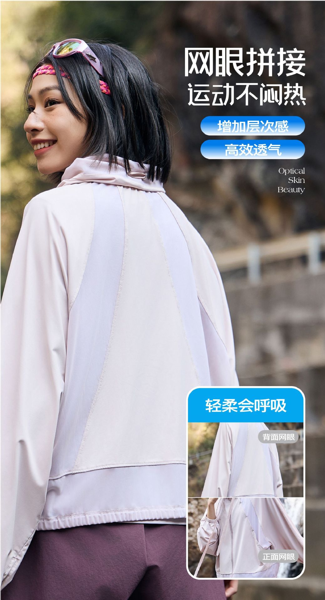 This three-dimensional mesh loose ice silk breathable high-elasticity UV-resistant sun-protective jacket offers a cool and feminine feel pic 2