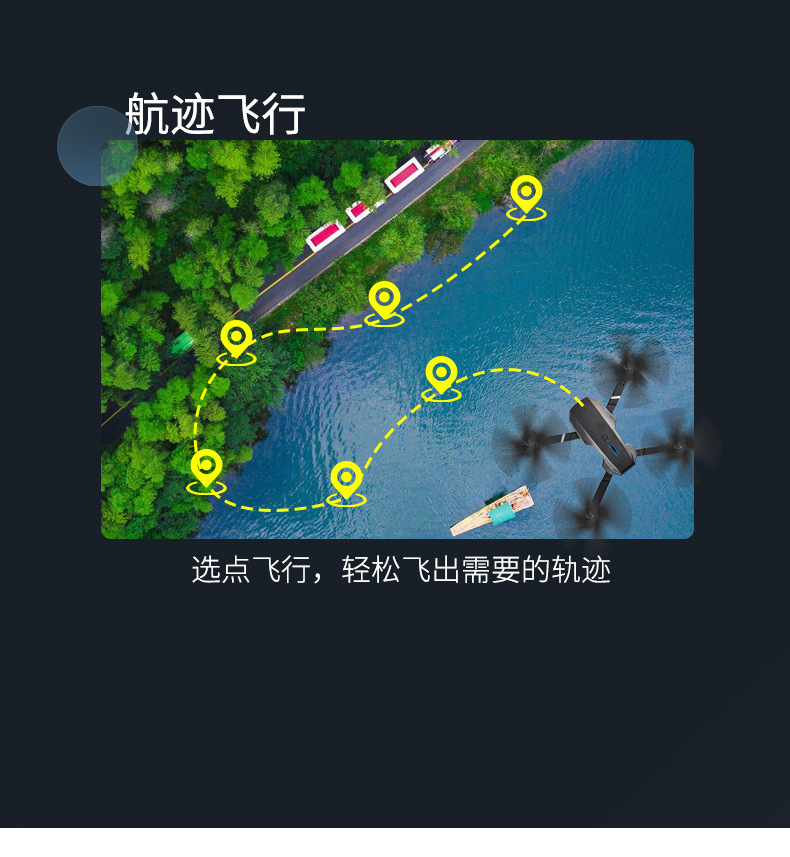 无人机 E88高清专业航拍 遥控飞机便携折叠超长续航智能飞机单摄详情12
